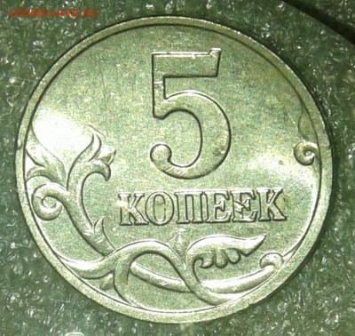Браки на современных 5-копеечных монетах - 20201230_015849-1