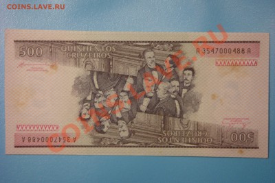 Боны мира (пополняемая) - DSC00862.JPG