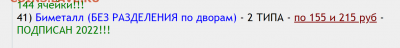 Проблема с продавцом - san33-izh - Opera Снимок_2020-12-30_193538_coins.lave.ru