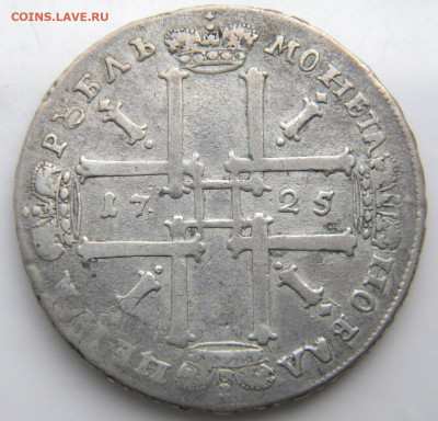 Рубль 1725 Петр 1 «Всеросiискiи» до 3.01.2021 22.00 - 031.JPG