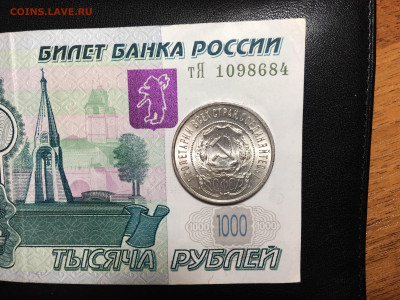 50 копеек 1922 ПЛ Штемпельный UNC, до 1.01.2021 22:00 мск - IMG_2958.JPG