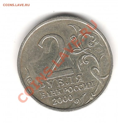 10 руб 2010 г Пермский край до 5.10.2011г 20.00 мск - Изображение 578
