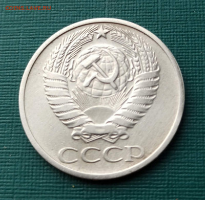Погодовка СССР: 50 коп - 1976 года - 50k-1976 A