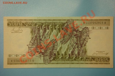 Боны мира (пополняемая) - DSC00870.JPG