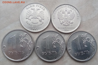 5 монет 1 рубль полный раскол до 02.01.2021г. - 188