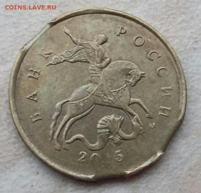 10 копеек 2015 года тройной выкус до 02.01.2021г. - 185