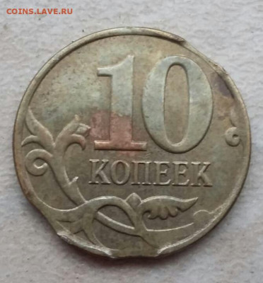 10 копеек 2015 года тройной выкус до 02.01.2021г. - 184