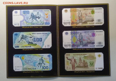 Сувенирные проектные 10000 рублей Образец 2014 г.до 2.01. - IMG_20201114_085242
