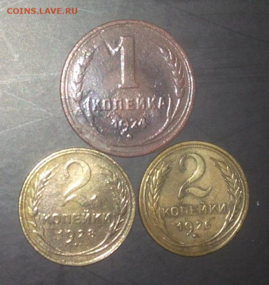 1к 1924, 2к 1926, 2к 1928г до 4.01.21 в 22-00 - IMG_20201231_094815