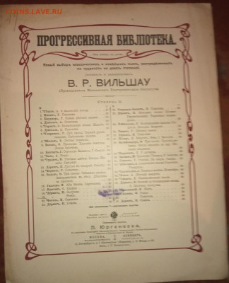 Ноты царские - IMG_20201028_081350