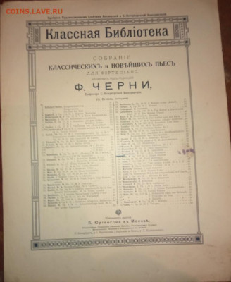 Ноты царские - IMG_20201028_081431