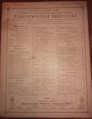 Ноты царские - IMG_20201028_081500