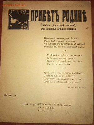 Ноты царские - IMG_20201028_081559