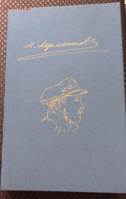 Ниуэ 2 доллара 2012 Михаил Лермонтов до 04.01.21 - IMG_3244.JPG