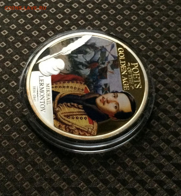 Ниуэ 2 доллара 2012 Михаил Лермонтов до 04.01.21 - IMG_3239.JPG