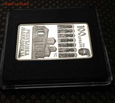 Македония 100 денар 2014 Кирилл и Мефодий.до 04.01.21 - IMG_3229.JPG