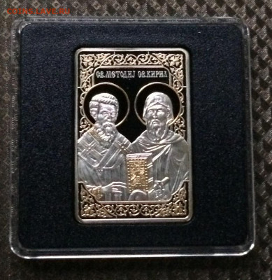 Македония 100 денар 2014 Кирилл и Мефодий.до 04.01.21 - IMG_3225.JPG