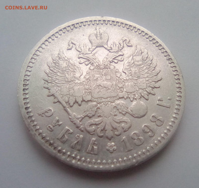 1 рубль 1898(АГ) до 06.01.21 - 22