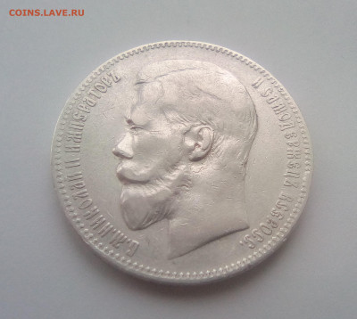 1 рубль 1898(АГ) до 06.01.21 - 11