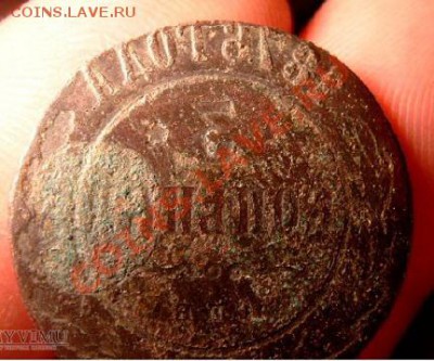 3 копейки - 1876 г. - странные? - 7853323l