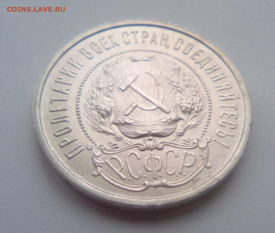 50 копеек 1922(ПЛ)№1 до 06.01.21 - 22