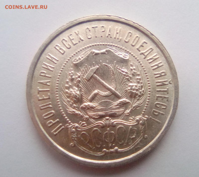 50 копеек 1922(ПЛ)№1 до 06.01.21 - 2