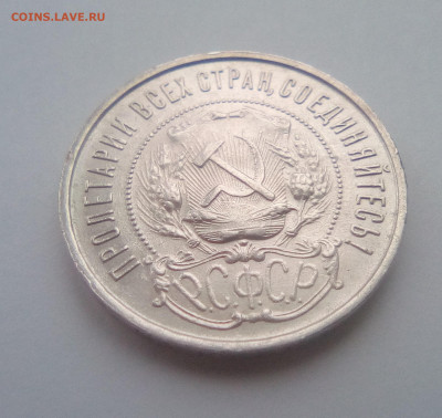 50 копеек 1922(ПЛ)№2 до 06.01.21 - 22(2)