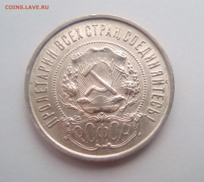 50 копеек 1922(ПЛ)№2 до 06.01.21 - 2(2)