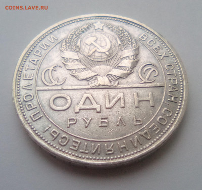 1 Рубль 1924(ПЛ)№1 до 06.01.21 - 22