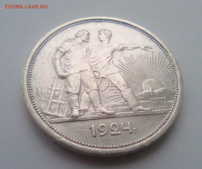 1 Рубль 1924(ПЛ)№1 до 06.01.21 - 11