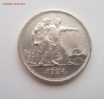 1 Рубль 1924(ПЛ)№1 до 06.01.21 - 1