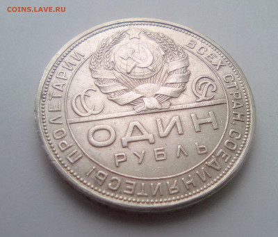 1 Рубль 1924(ПЛ)№2 до 06.01.21 - 22