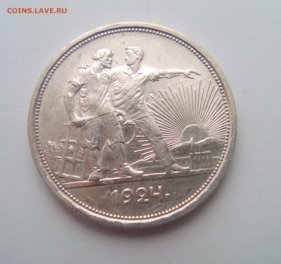 1 Рубль 1924(ПЛ)№2 до 06.01.21 - 1