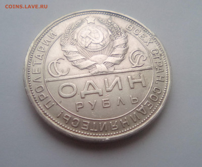 1 Рубль 1924(ПЛ)№3 до 06.01.21 - 22