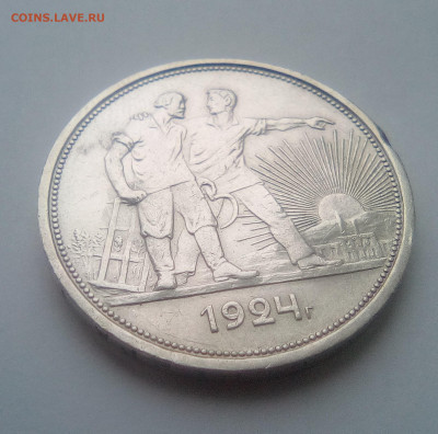 1 Рубль 1924(ПЛ)№3 до 06.01.21 - 11