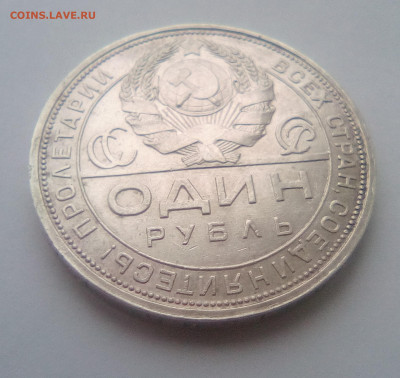 1 Рубль 1924(ПЛ)№4 до 06.01.21 - 22