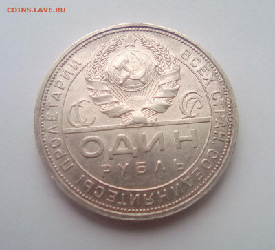 1 Рубль 1924(ПЛ)№4 до 06.01.21 - 2