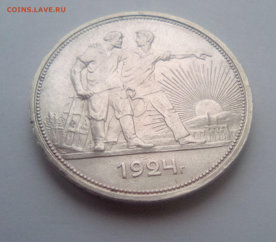 1 Рубль 1924(ПЛ)№4 до 06.01.21 - 11