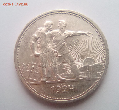 1 Рубль 1924(ПЛ)№4 до 06.01.21 - 1