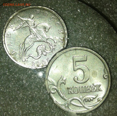 5 коп 2005 м  Выкус+бонусы 1и 5 коп выкусы 38 штук до 03.01 - 20201230_162742-1