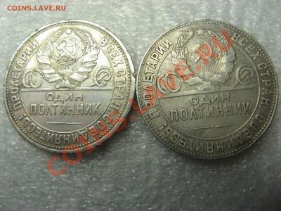 Полтинники1924г (ПЛ и ТР) - IMG_3923.JPG