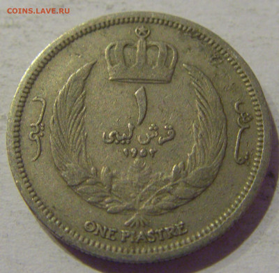 1 пиастр 1952 Ливия №1 06.01.2021 22:00 МСК - CIMG0258.JPG