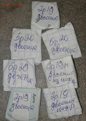 1-5-10-50 коп ,2-5руб (45шт) двоение номинала и двоение изо. - 20201231_135620-1