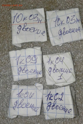 1-5-10-50 коп ,2-5руб (45шт) двоение номинала и двоение изо. - 20201231_140113-1