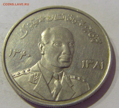 5 афгани 2002 король Афганистан №1 06.01.2021 22:00 МСК - CIMG0356.JPG