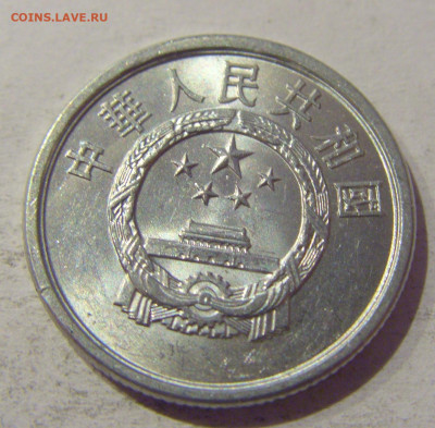 2 фынь 1988 Китай №1 06.01.2021 22:00 МСК - CIMG0388.JPG