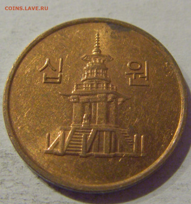 10 вон 2009 Южная Корея №1 06.01.2021 22:00 МСК - CIMG0399.JPG