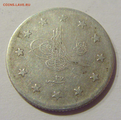2 куруша 1902 Турция №1 06.01.2021 22:00 МСК - CIMG0450.JPG