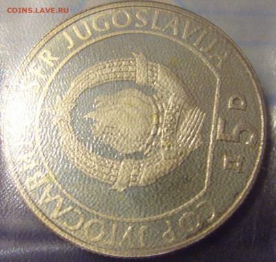 5 динар 1990 шахматы Югославия (блистер) №1 06.01.21 22:00 М - CIMG1012.JPG
