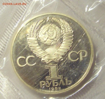 1 рубль 1984 Менделеев СССР Н пруф запайка 06.01.21 22:00 М - CIMG1048.JPG